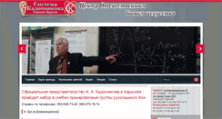 Desktop Screenshot of kadochnikov.org.ua