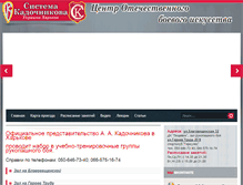 Tablet Screenshot of kadochnikov.org.ua